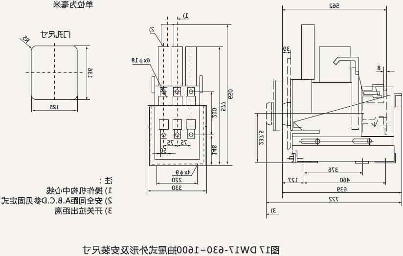 DW17万能式断路器-滚球app集团